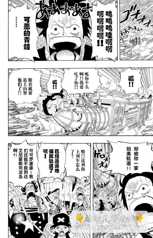 🍹航海王 第375话 艾尼爱斯司法岛的超 第6页