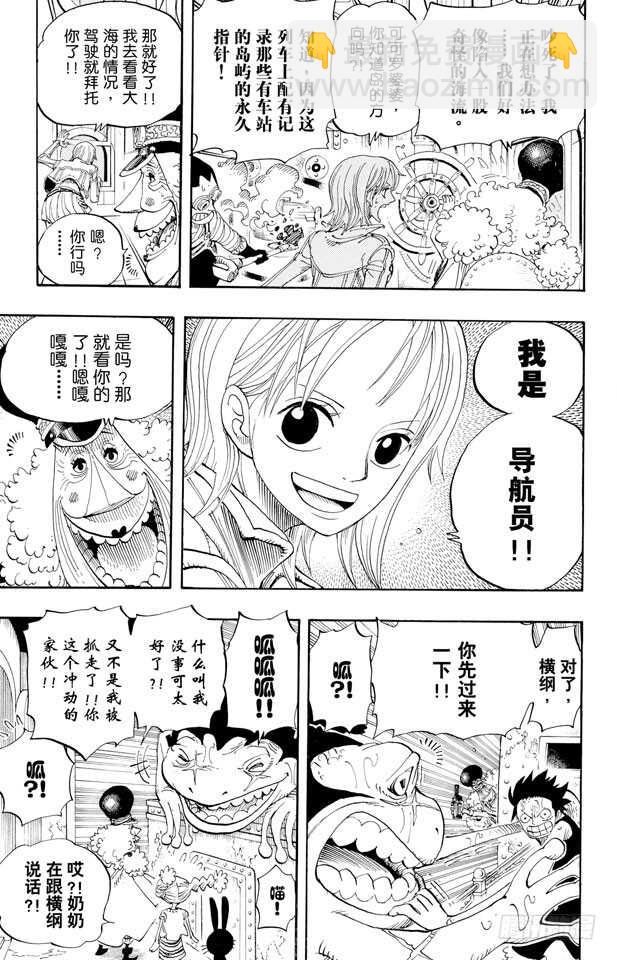 🍹航海王 第375话 艾尼爱斯司法岛的超 第7页