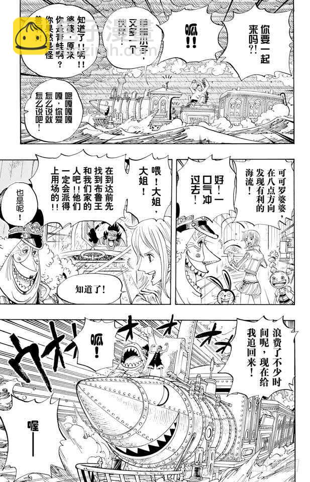 🍹航海王 第375话 艾尼爱斯司法岛的超 第9页