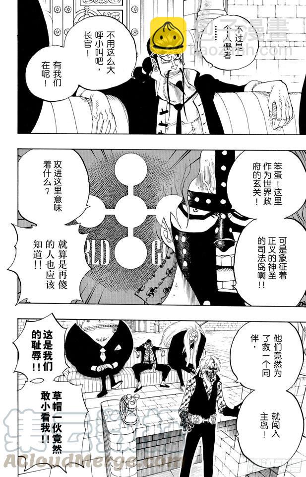 🍹航海王 第377话 司法岛大决战 第11页