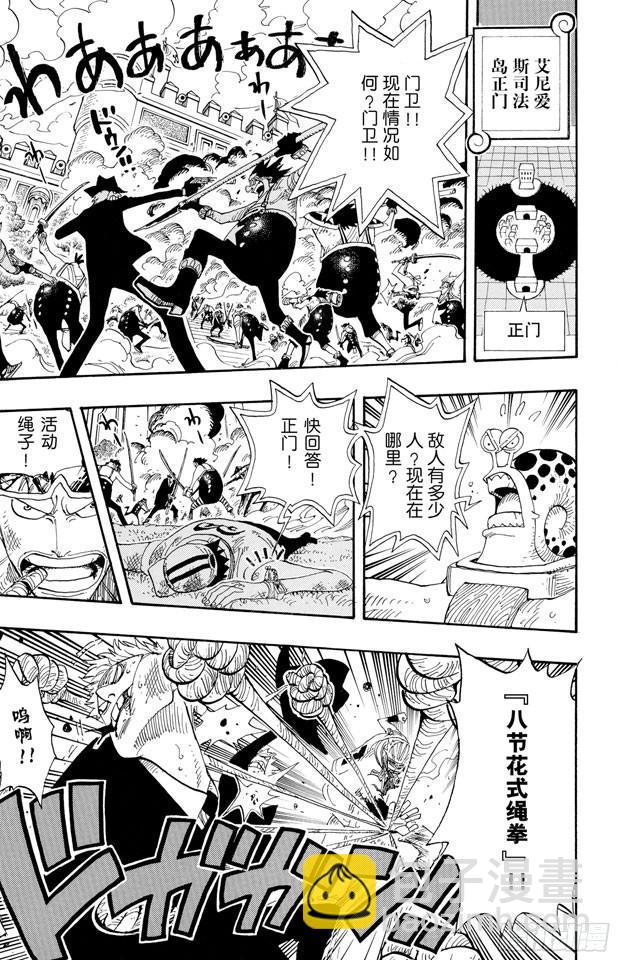 🍹航海王 第377话 司法岛大决战 第12页