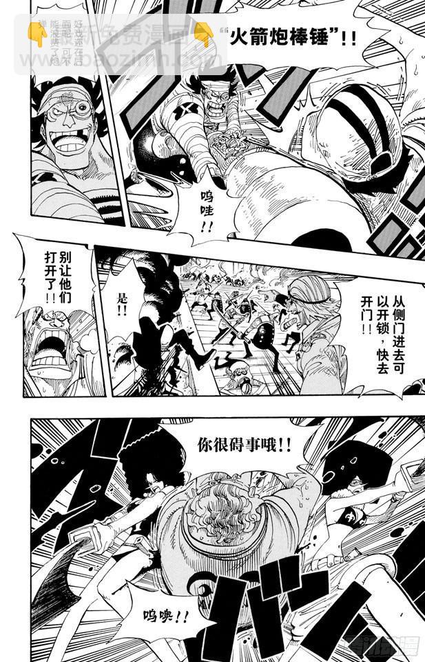 🍹航海王 第377话 司法岛大决战 第13页