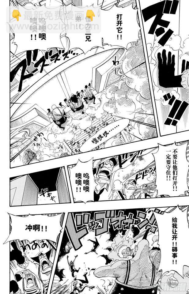 🍹航海王 第377话 司法岛大决战 第15页