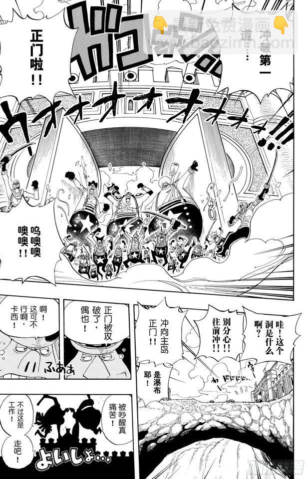 🍹航海王 第377话 司法岛大决战 第16页