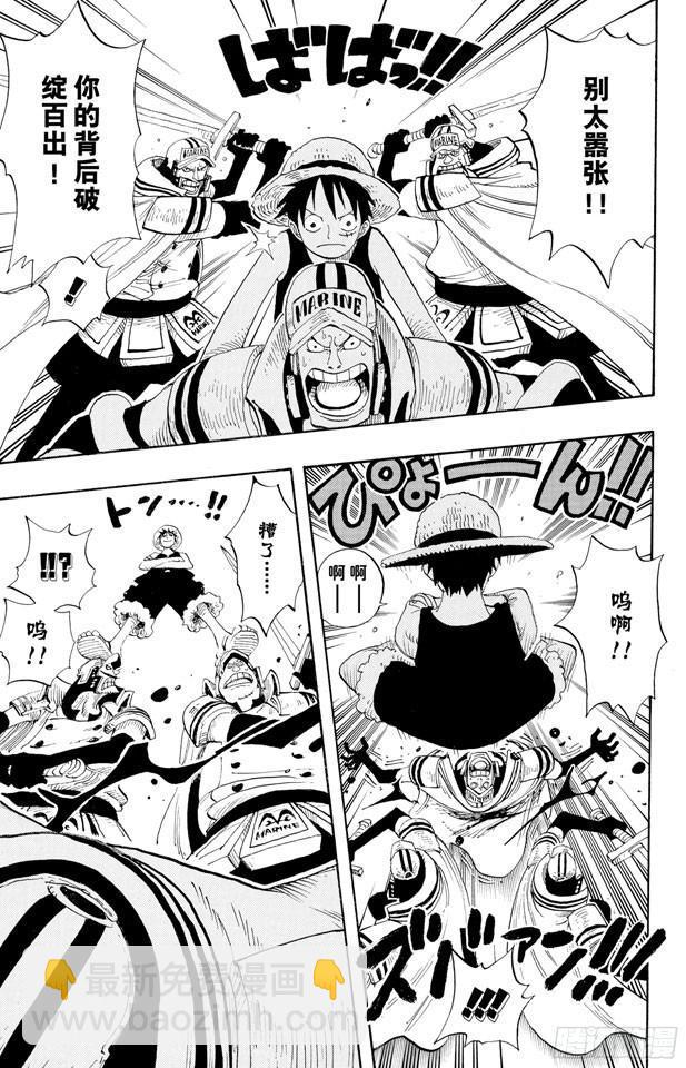 🍹航海王 第377话 司法岛大决战 第6页