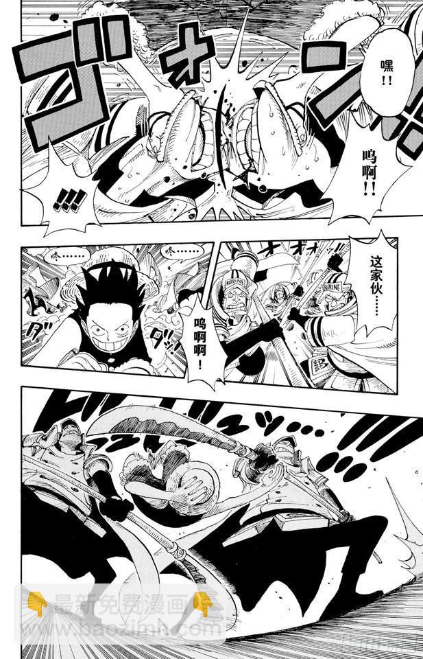 🍹航海王 第377话 司法岛大决战 第7页