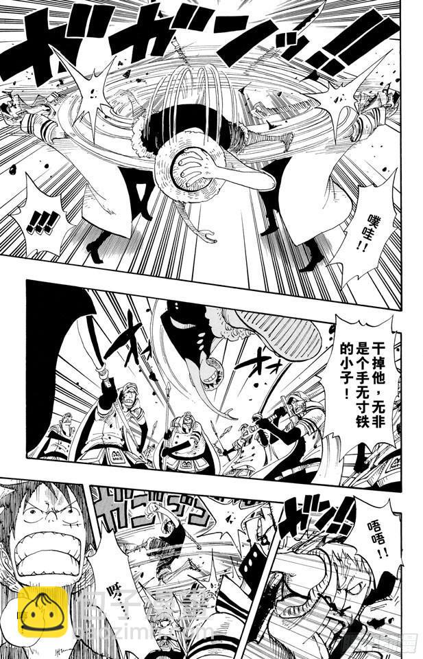🍹航海王 第377话 司法岛大决战 第8页