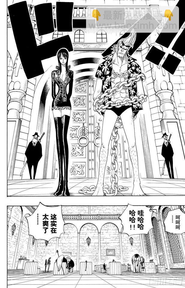 🍹航海王 第379话 道力 第13页