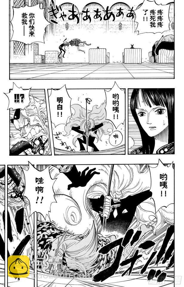 🍹航海王 第379话 道力 第16页