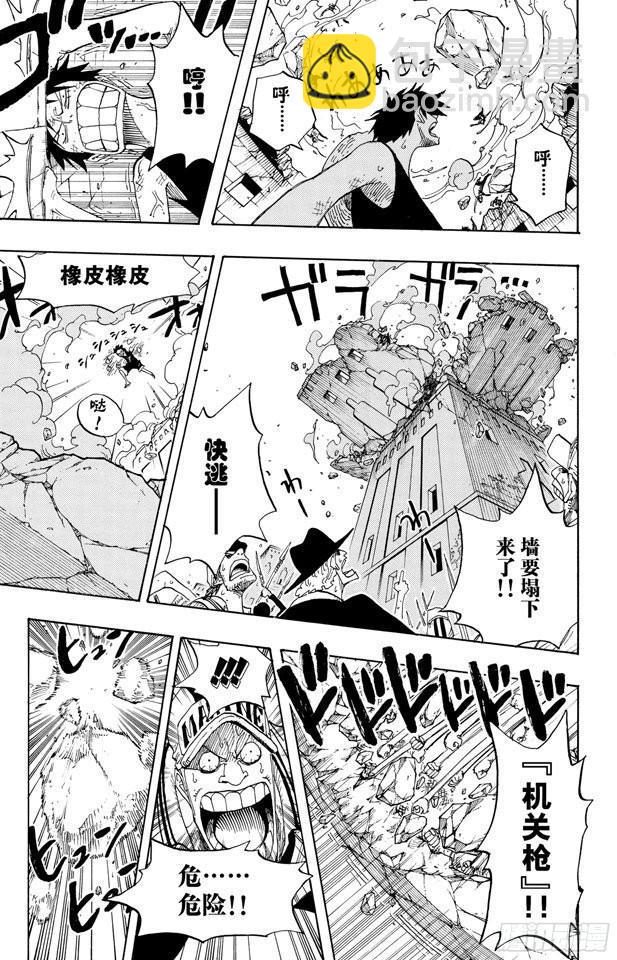 🍹航海王 第379话 道力 第18页