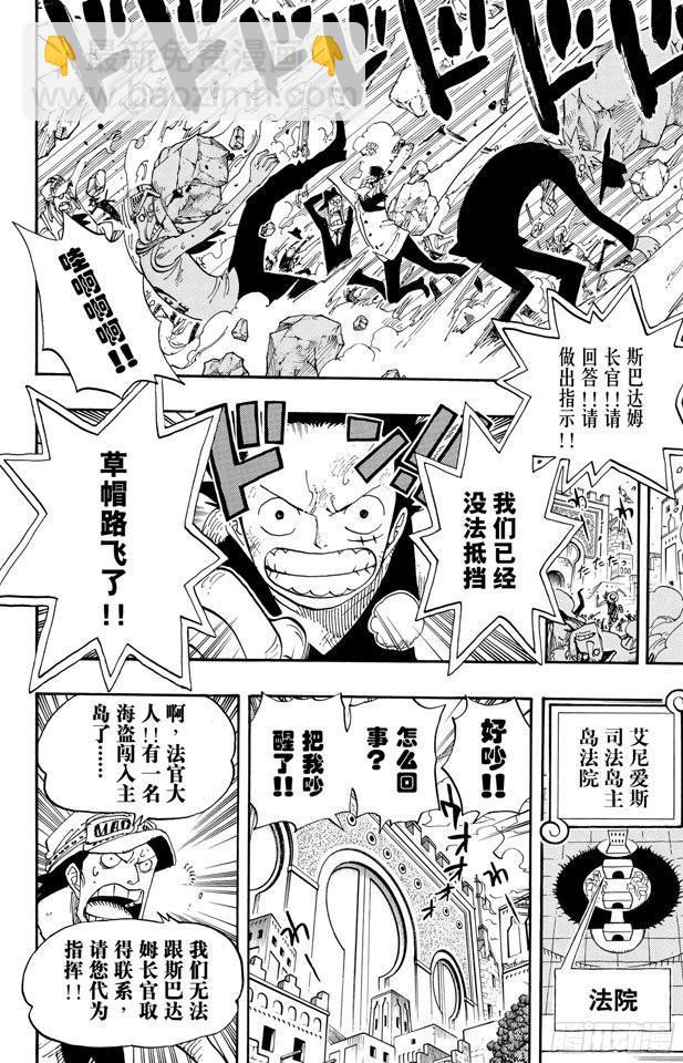 🍹航海王 第379话 道力 第19页