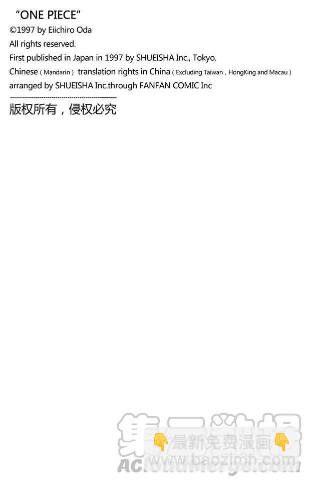 🍹航海王 第379话 道力 第21页