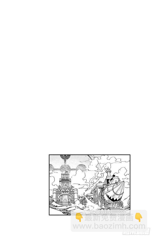 🍹航海王 第379话 道力 第3页