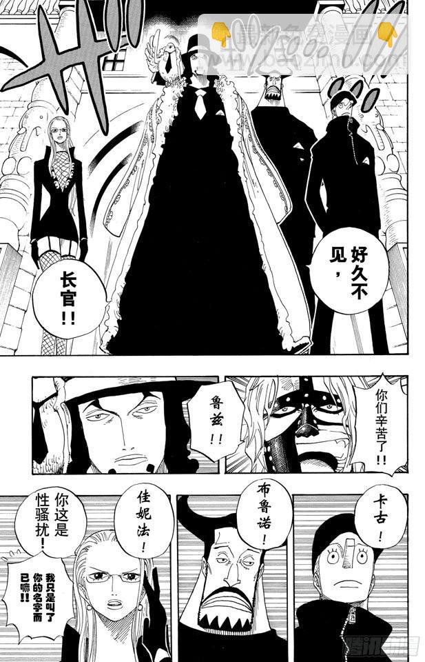 🍹航海王 第379话 道力 第4页