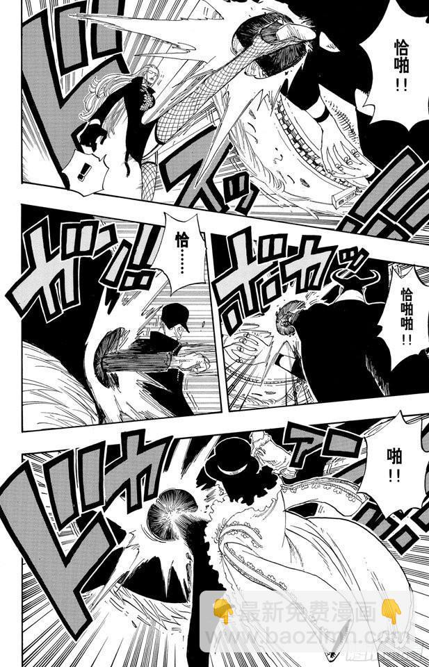 🍹航海王 第379话 道力 第7页