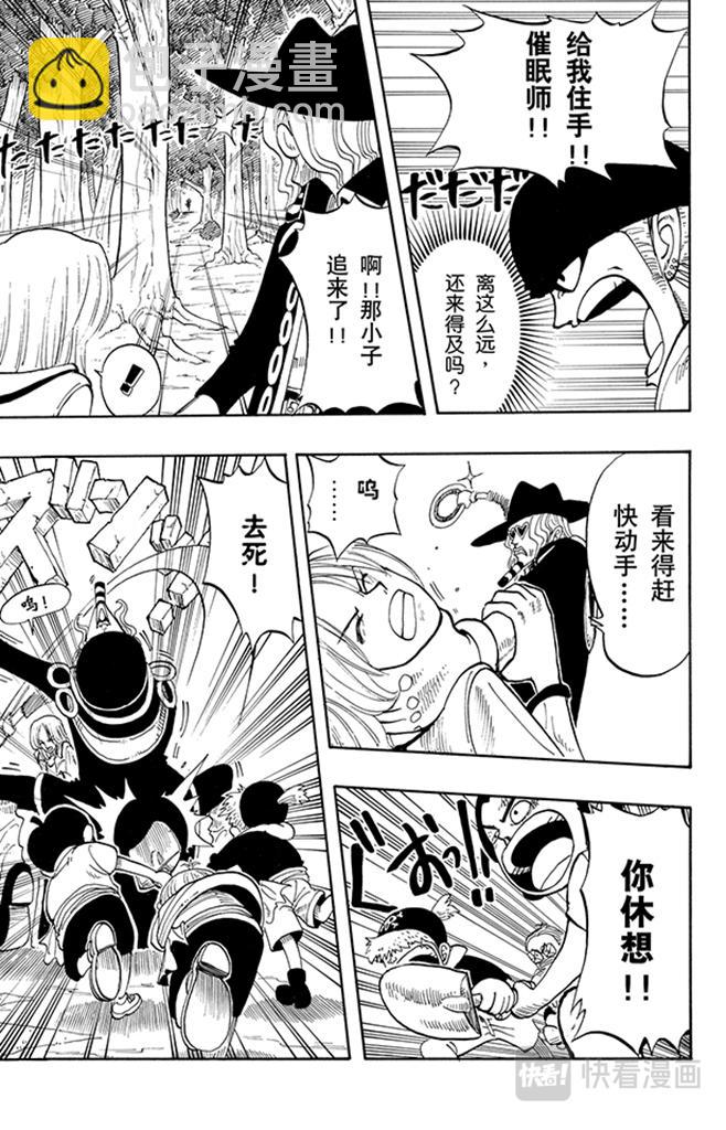 🍹航海王 第39话 钟声为谁而鸣 第13页