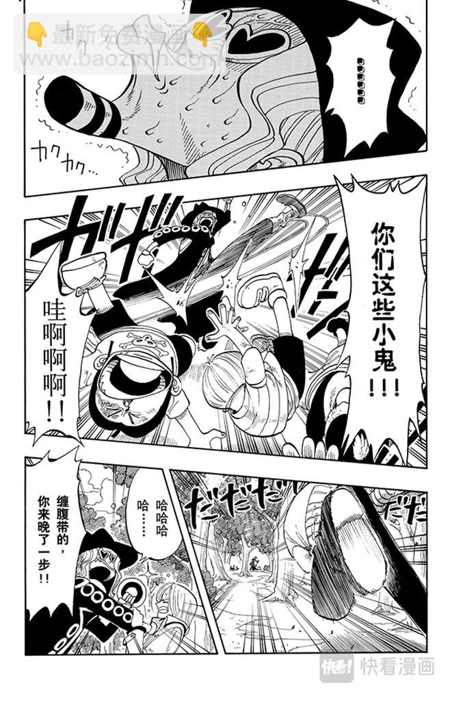 🍹航海王 第39话 钟声为谁而鸣 第14页