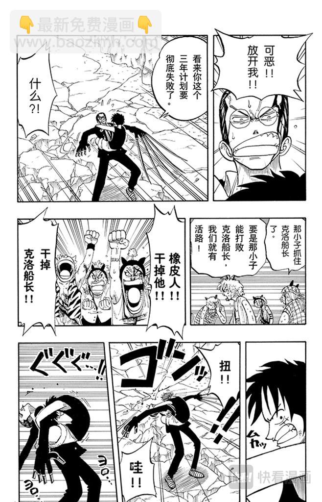 🍹航海王 第39话 钟声为谁而鸣 第16页