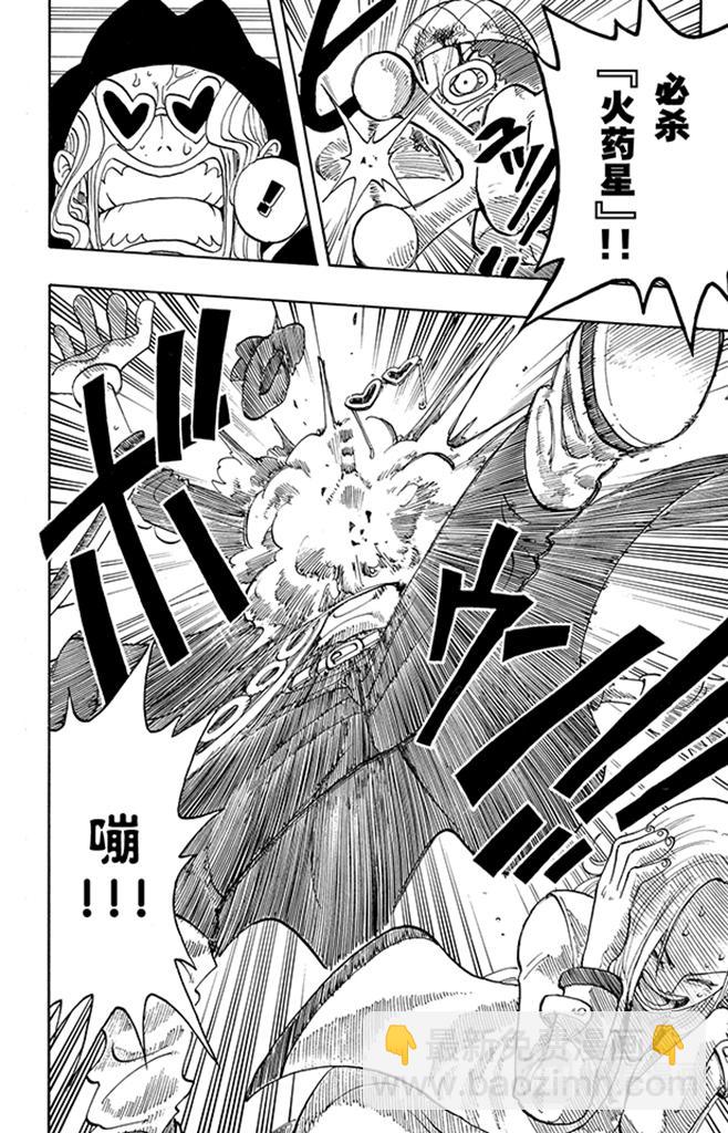 🍹航海王 第39话 钟声为谁而鸣 第18页