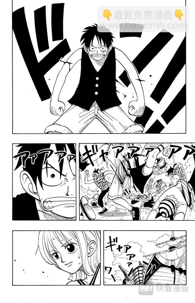 🍹航海王 第39话 钟声为谁而鸣 第2页