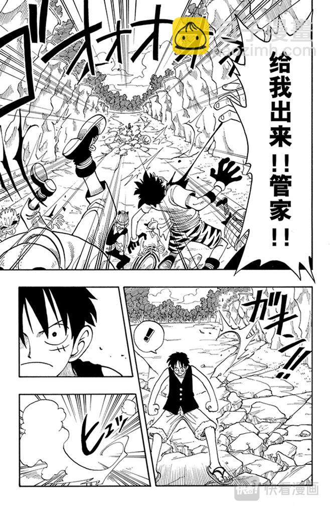 🍹航海王 第39话 钟声为谁而鸣 第3页