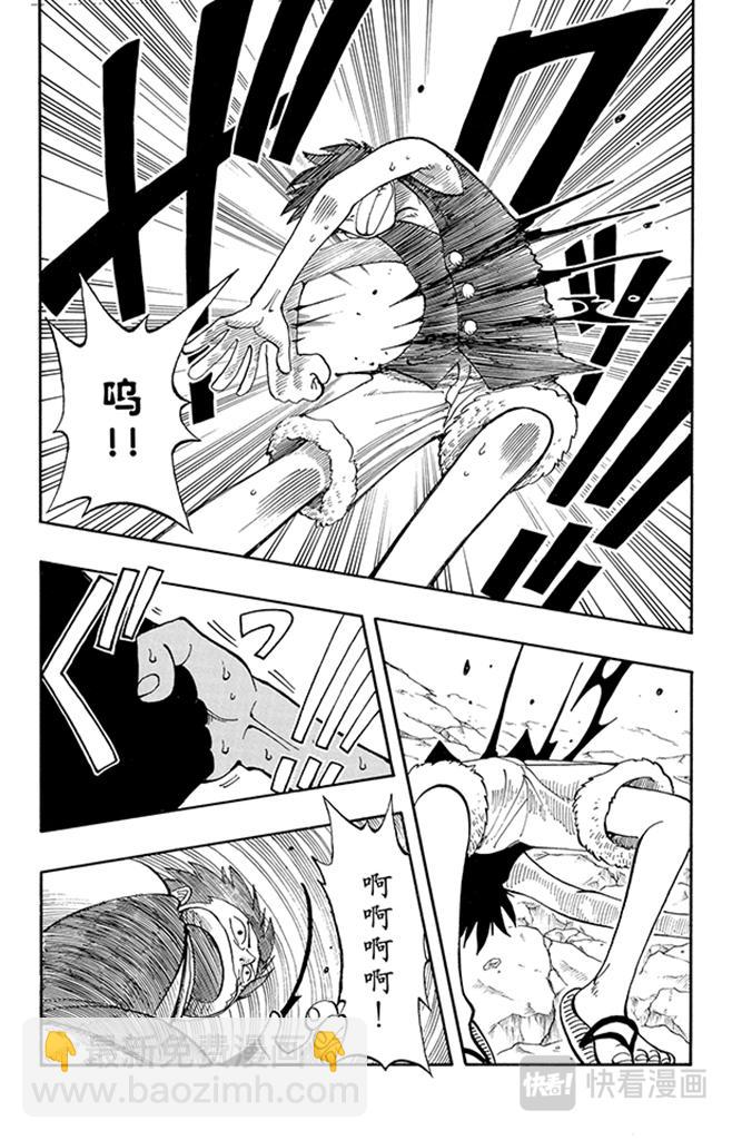 🍹航海王 第39话 钟声为谁而鸣 第4页