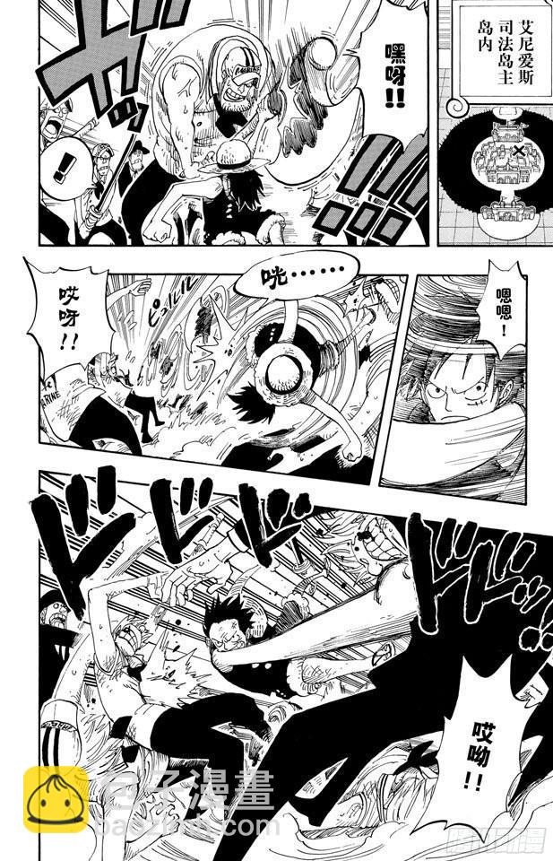 🍹航海王 第381话 解雇 第10页