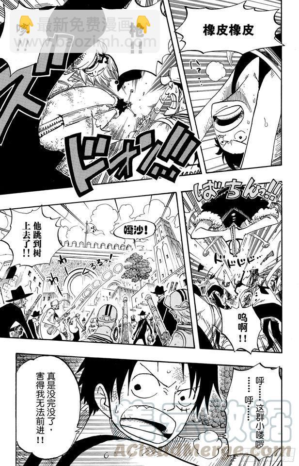 🍹航海王 第381话 解雇 第11页