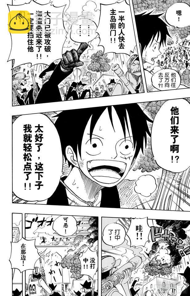 🍹航海王 第381话 解雇 第12页