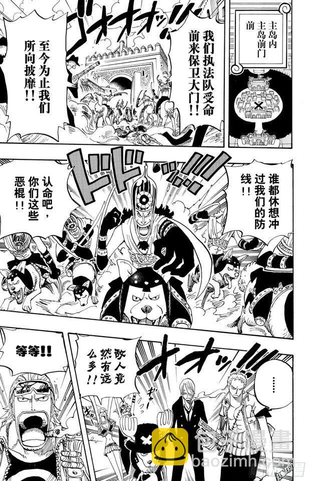 🍹航海王 第381话 解雇 第13页