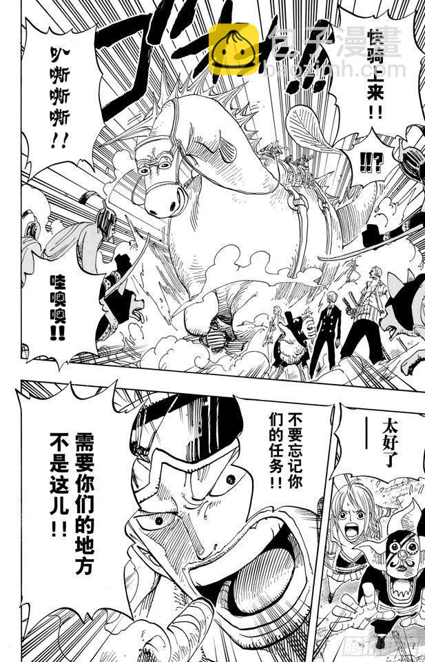 🍹航海王 第381话 解雇 第14页