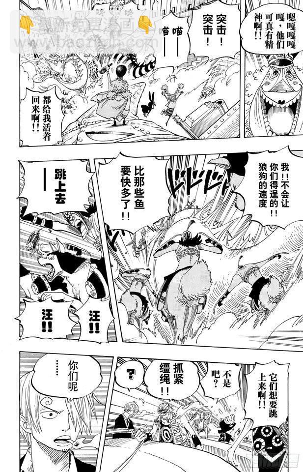 🍹航海王 第381话 解雇 第16页