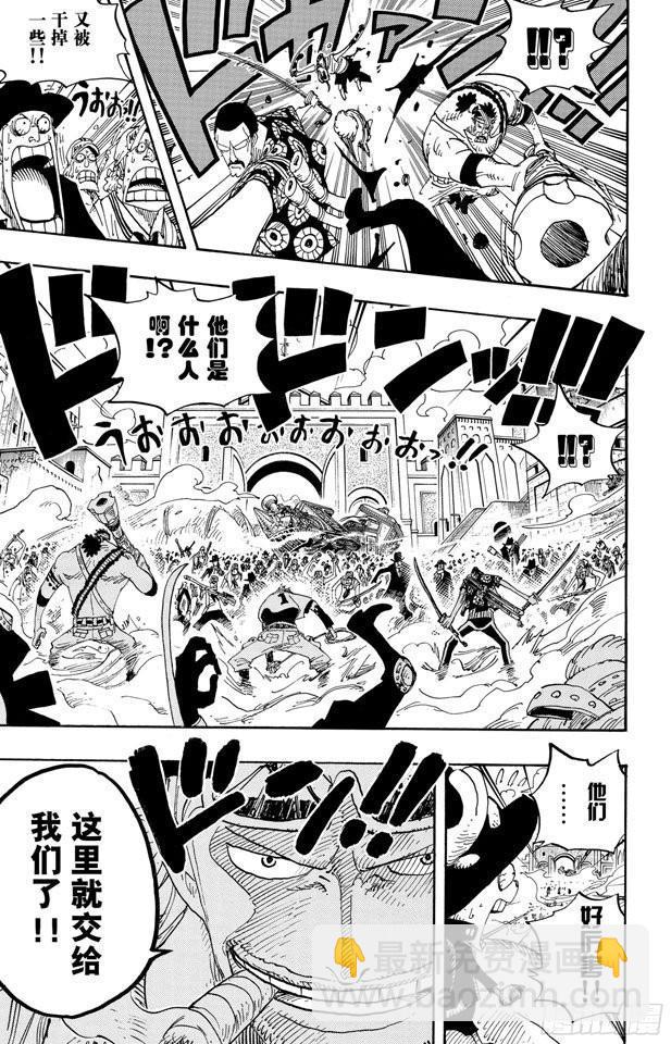 🍹航海王 第381话 解雇 第19页