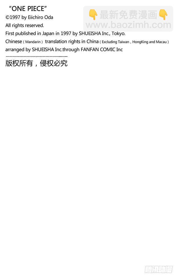 🍹航海王 第381话 解雇 第20页