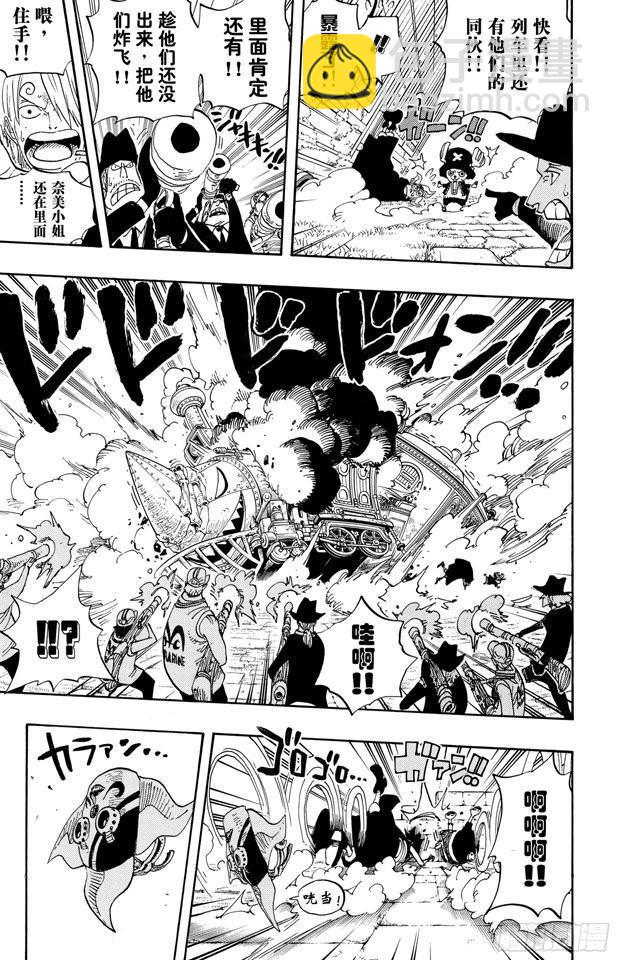 🍹航海王 第381话 解雇 第3页