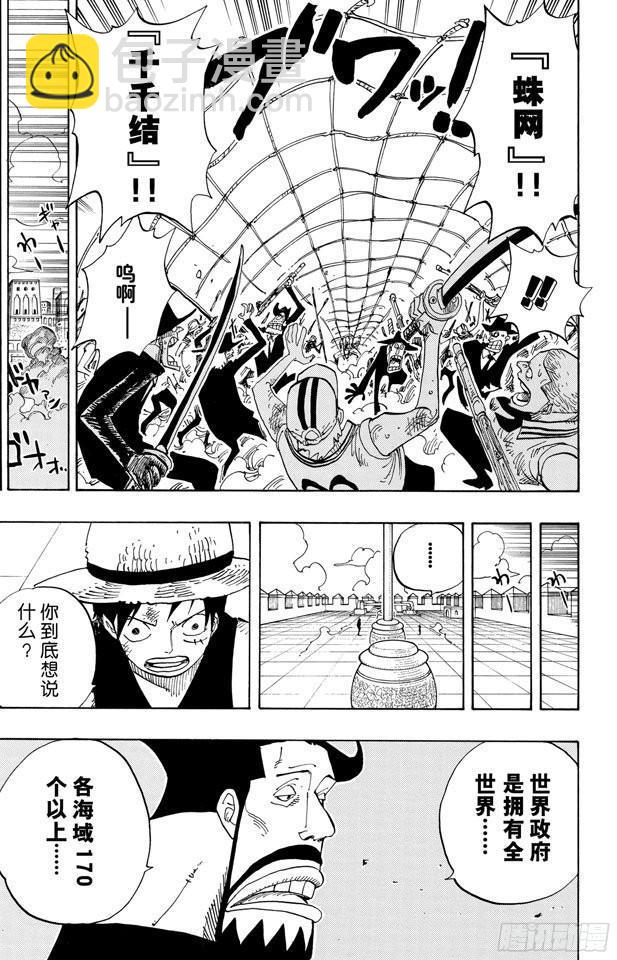 🍹航海王 第383话 路飞VS.布鲁诺 第10页