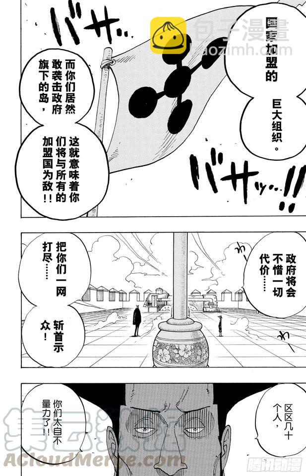 🍹航海王 第383话 路飞VS.布鲁诺 第11页