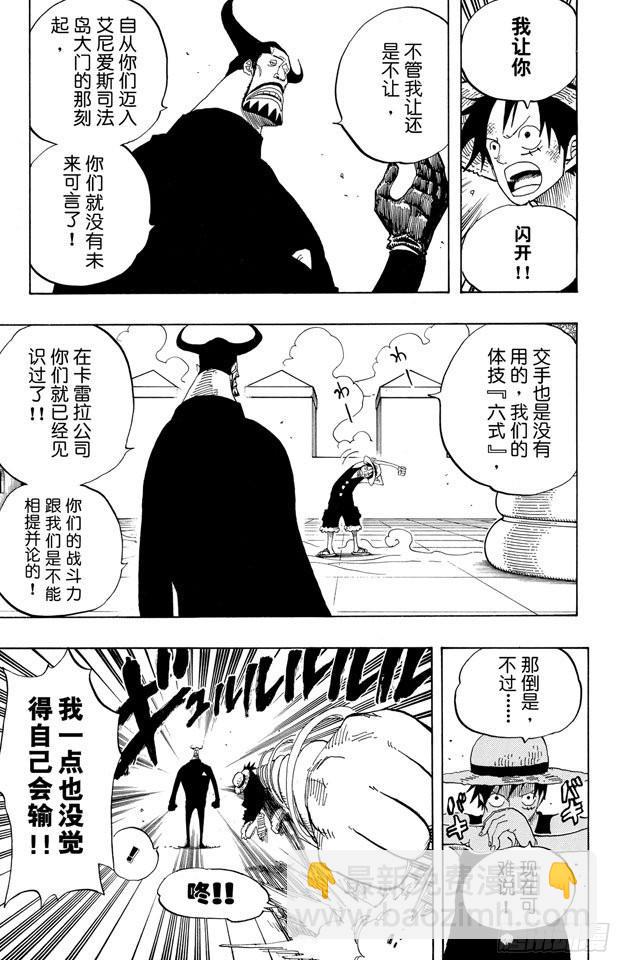 🍹航海王 第383话 路飞VS.布鲁诺 第12页