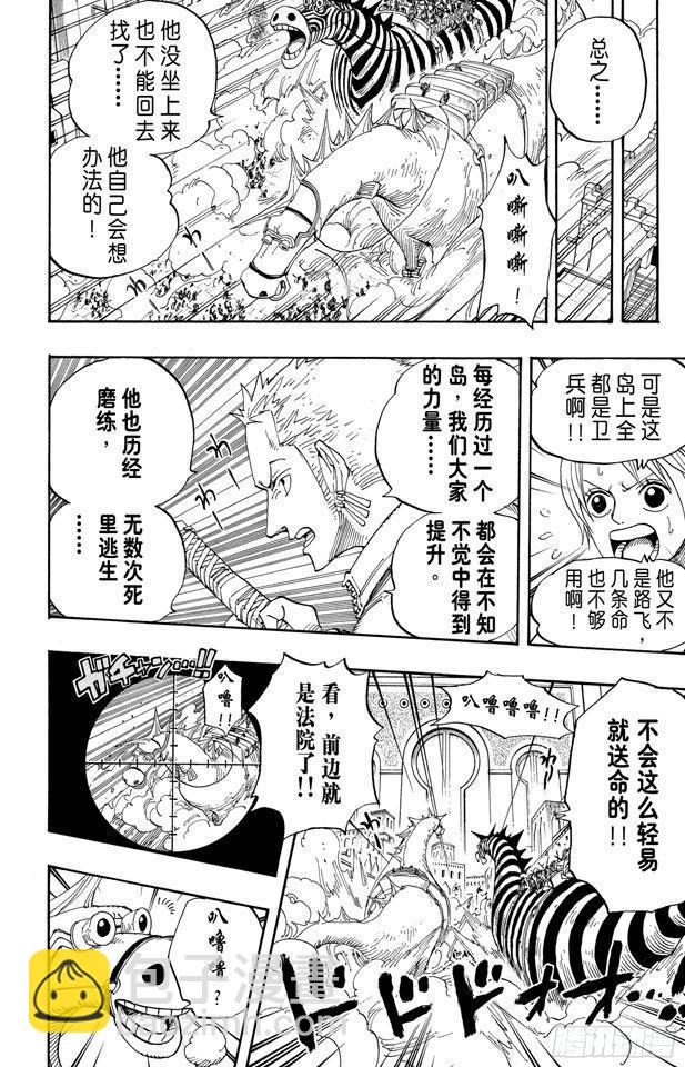 🍹航海王 第383话 路飞VS.布鲁诺 第17页
