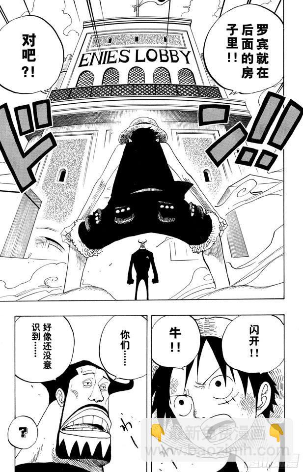 🍹航海王 第383话 路飞VS.布鲁诺 第4页