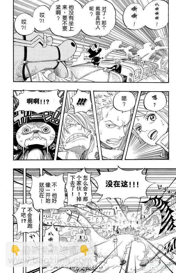 🍹航海王 第383话 路飞VS.布鲁诺 第7页