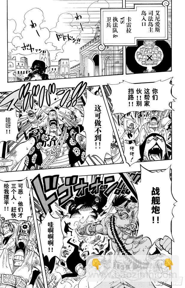 🍹航海王 第383话 路飞VS.布鲁诺 第8页