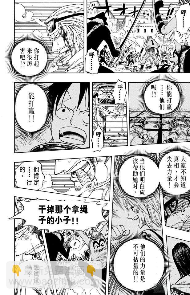 🍹航海王 第383话 路飞VS.布鲁诺 第9页