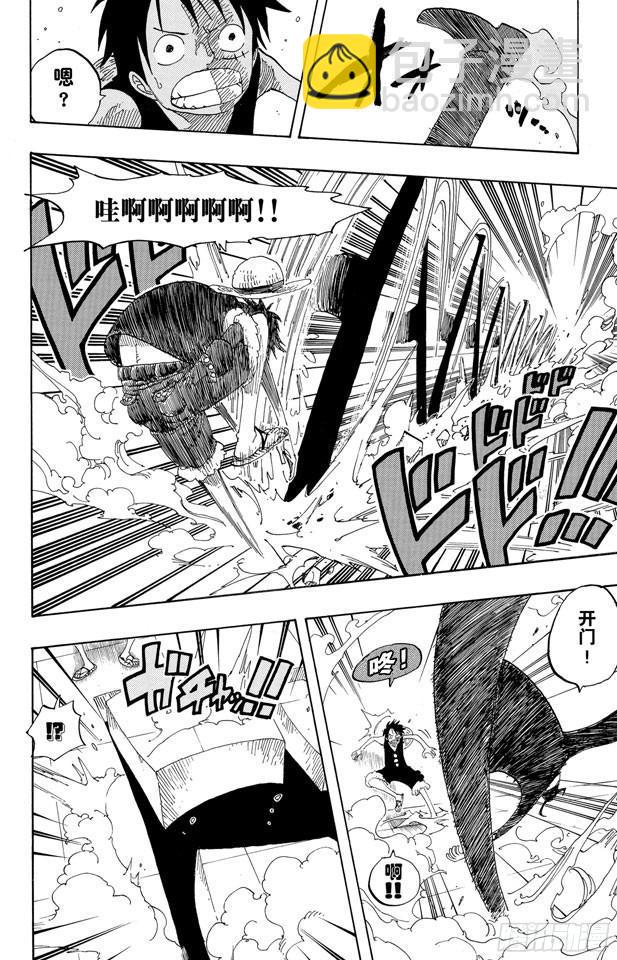 🍹航海王 第385话 还有路 第10页