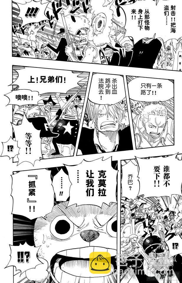 🍹航海王 第385话 还有路 第14页