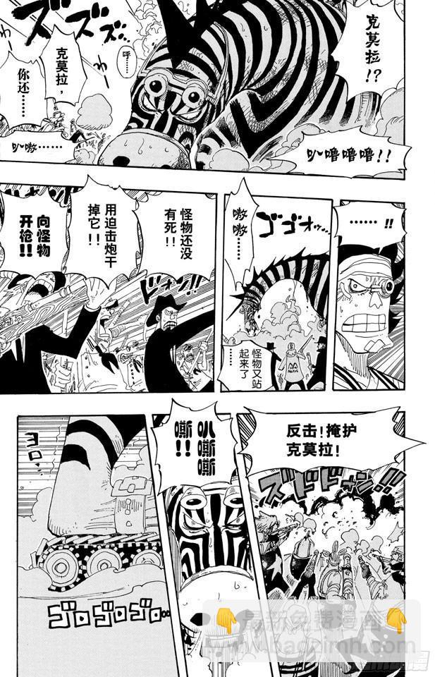 🍹航海王 第385话 还有路 第15页