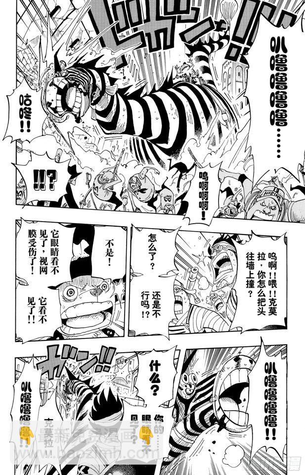 🍹航海王 第385话 还有路 第16页