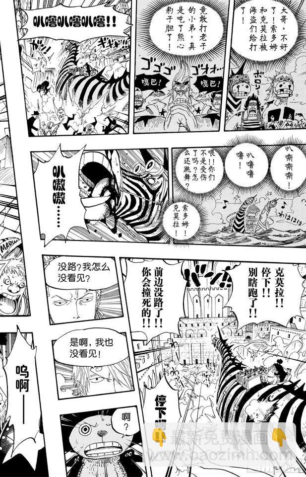 🍹航海王 第385话 还有路 第18页
