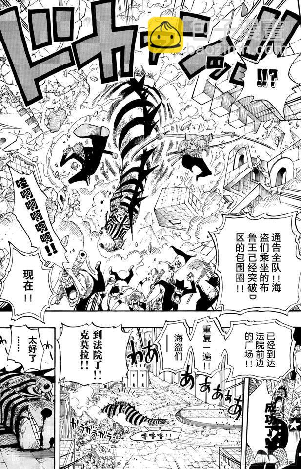 🍹航海王 第385话 还有路 第19页
