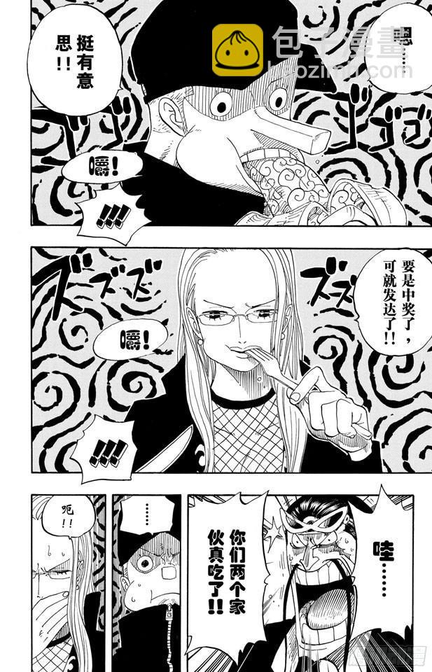 🍹航海王 第385话 还有路 第6页